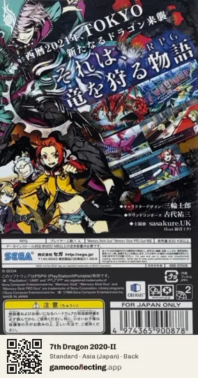 7th Dragon 2020-II PlayStation Portable, Asia box back