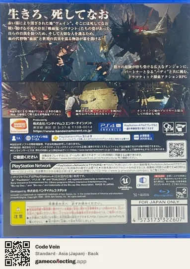 Code Vein PlayStation 4, Japan box back