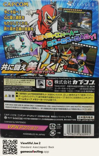 Viewtiful Joe 2 Nintendo GameCube, Asia box back