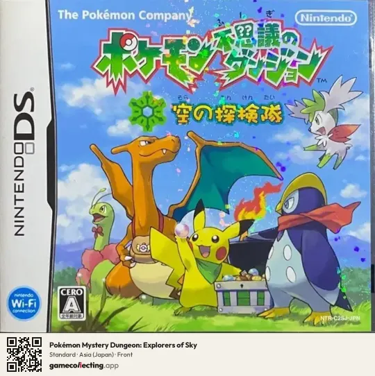 Pokémon Mystery Dungeon: Explorers of Sky Nintendo DS, Japan box front