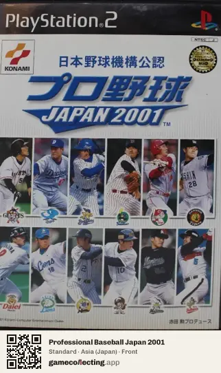 Professional Baseball Japan 2001 PlayStation 2, Asia box front