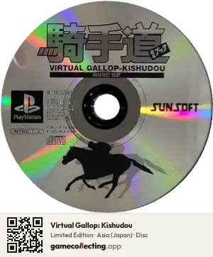 Virtual Gallop: Kishudou PlayStation, Asia disc