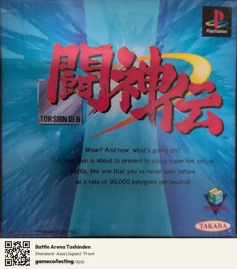 Battle Arena Toshinden PlayStation, Asia box front