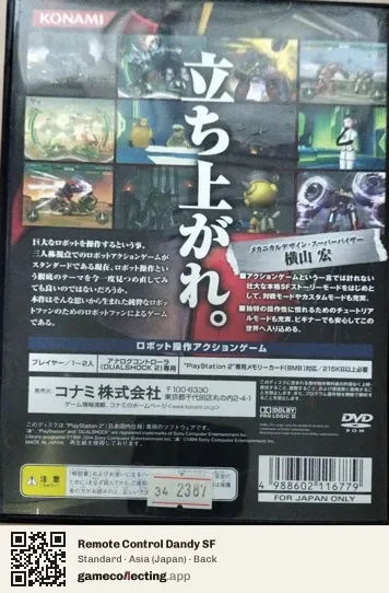 Remote Control Dandy SF PlayStation 2, Asia box back