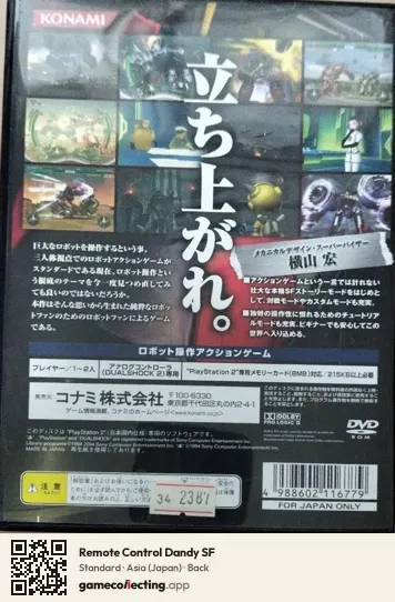 Remote Control Dandy SF PlayStation 2, Asia box back