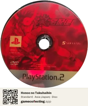 Honoo no Takuhaibin PlayStation 2, Asia disc