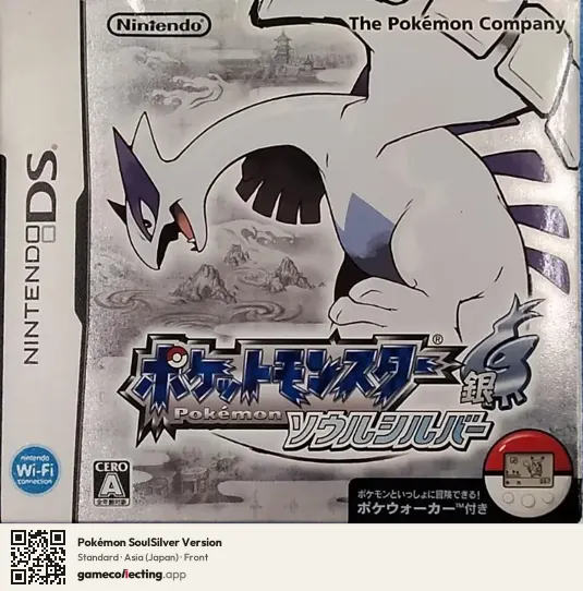 Pokémon SoulSilver Version Nintendo DS, Japan box front