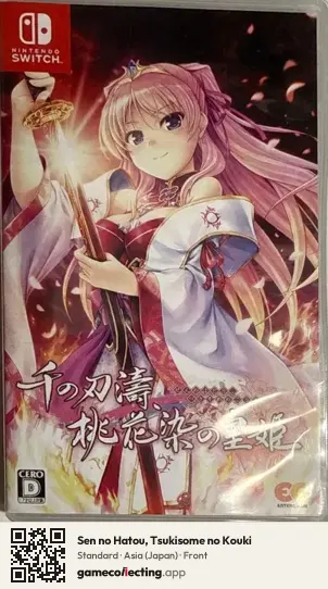 Sen no Hatou, Tsukisome no Kouki Nintendo Switch, Japan box front