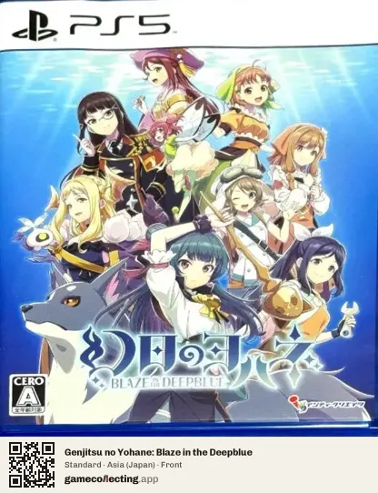 Genjitsu no Yohane: Blaze in the Deepblue PlayStation 5, Japan box front