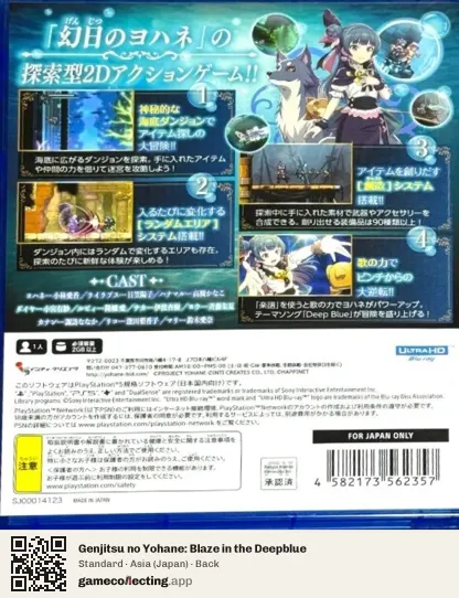 Genjitsu no Yohane: Blaze in the Deepblue PlayStation 5, Japan box back