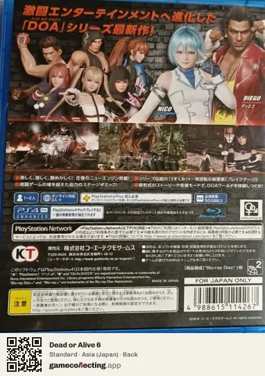 Dead or Alive 6 PlayStation 4, Asia box back