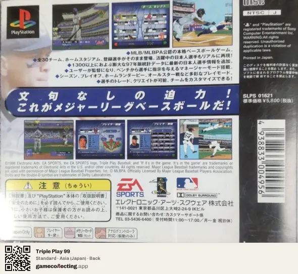 Triple Play 99 PlayStation, Asia box back