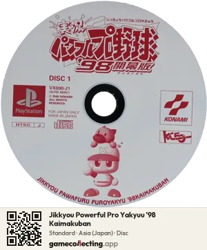 Jikkyou Powerful Pro Yakyuu '98 Kaimakuban PlayStation, Asia disc