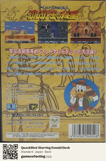 QuackShot Starring Donald Duck Sega Mega Drive / Genesis, Japan box back