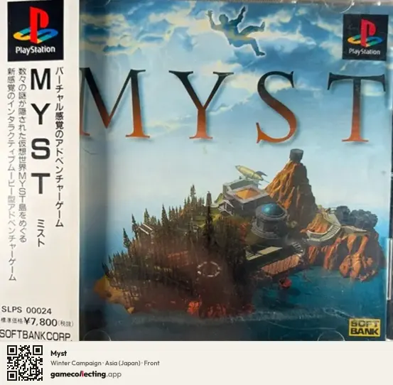 Myst PlayStation, Asia box front