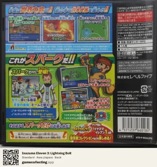 Inazuma Eleven 3: Lightning Bolt Nintendo DS, Asia box back