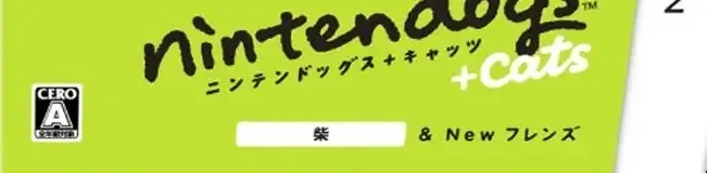 Nintendogs + Cats: Golden Retriever & New Friends, the CERO letter on its front