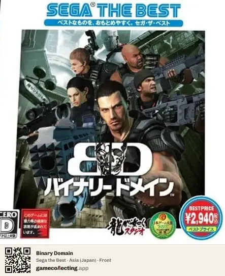 Binary Domain PlayStation 3, Japan box front