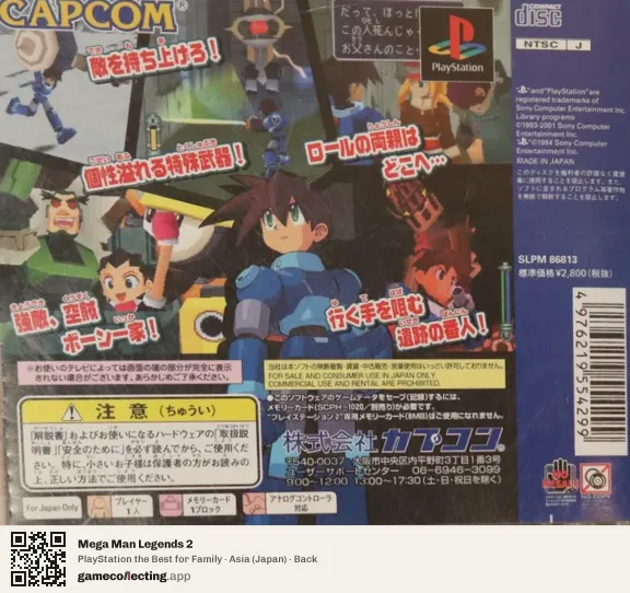 Mega Man Legends 2 PlayStation, Asia box back