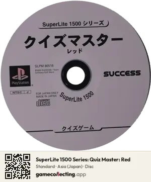 SuperLite 1500 Series: Quiz Master: Red PlayStation, Asia disc