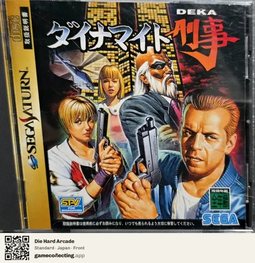 Die Hard Arcade Sega Saturn, Japan box front