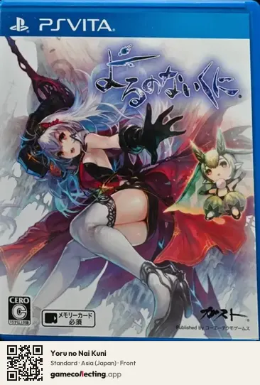 Yoru no Nai Kuni PlayStation Vita, Japan box front