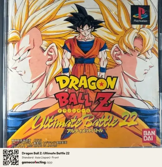 Dragon Ball Z: Ultimate Battle 22 PlayStation, Japan box front