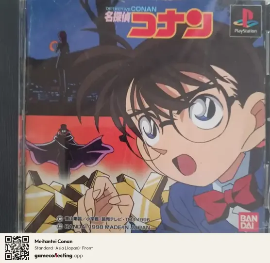 Meitantei Conan PlayStation, Asia box front