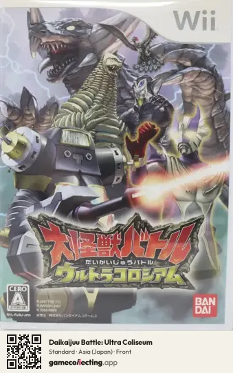 Daikaijuu Battle: Ultra Coliseum Nintendo Wii, Asia box front