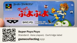 Super Puyo Puyo Super Nintendo Entertainment System, Asia cartridge label