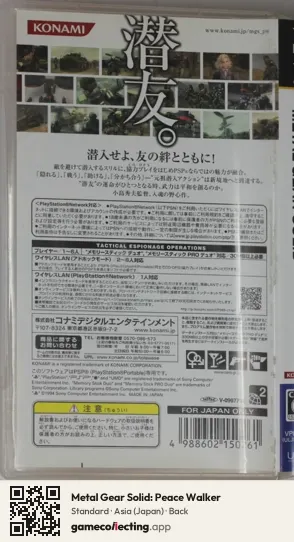 Metal Gear Solid: Peace Walker PlayStation Portable, Asia box back