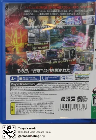 Tokyo Xanadu PlayStation Vita, Japan box back