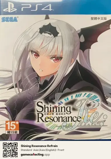 Shining Resonance Refrain PlayStation 4, Asia (English) box front