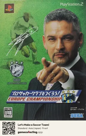 Let's Make a Soccer Team! PlayStation 2, Asia box front