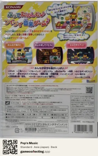 Pop'n Music Nintendo Wii, Asia box back