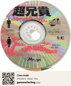 Chou Aniki TurboGrafx-CD, Japan disc