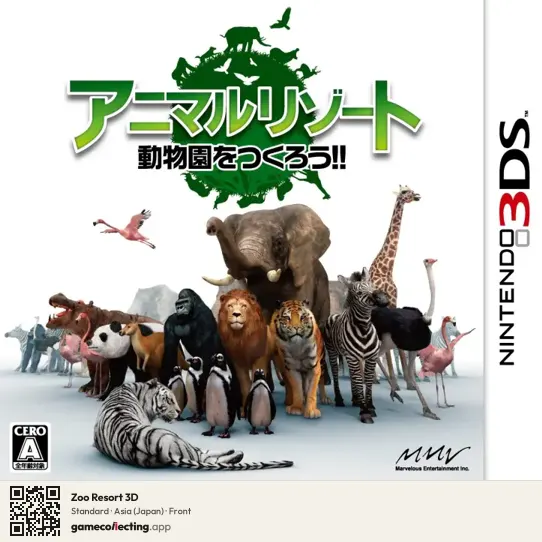 Zoo Resort 3D Nintendo 3DS, Japan box front