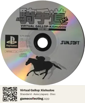 Virtual Gallop: Kishudou PlayStation, Asia disc