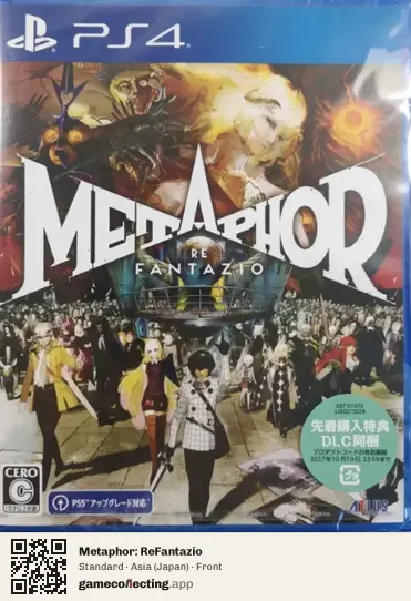 Metaphor: ReFantazio PlayStation 4, Japan box front