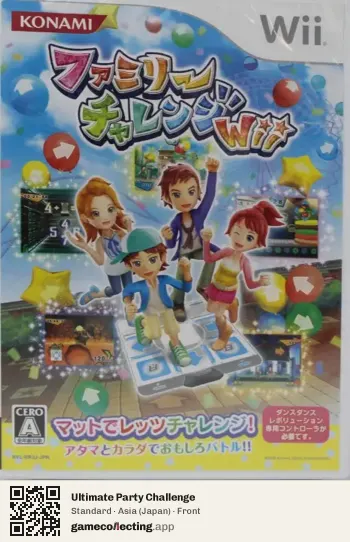 Ultimate Party Challenge Nintendo Wii, Asia box front