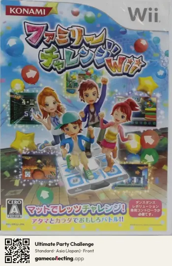 Ultimate Party Challenge Nintendo Wii, Asia box front