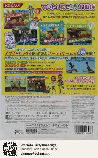 Ultimate Party Challenge Nintendo Wii, Asia box back