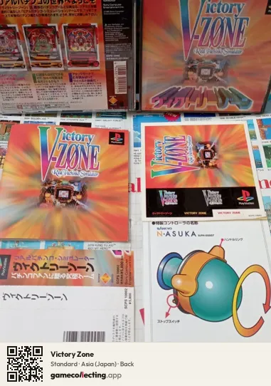 Victory Zone PlayStation, Asia box back