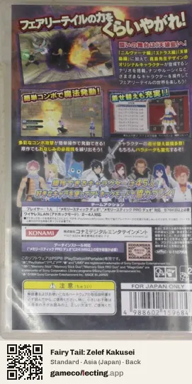 Fairy Tail: Zelef Kakusei PlayStation Portable, Asia box back