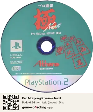 Pro Mahjong Kiwame Next PlayStation 2, Asia disc