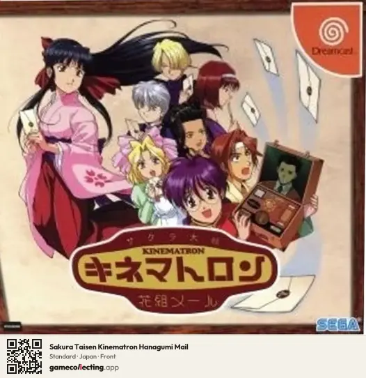 Sakura Taisen Kinematron Hanagumi Mail Sega Dreamcast, Japan box front