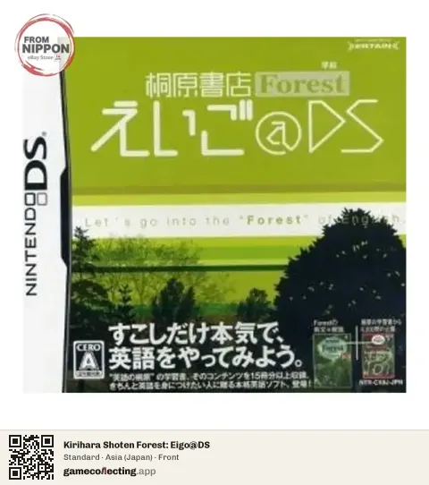 Kirihara Shoten Forest: Eigo@DS Nintendo DS, Asia box front