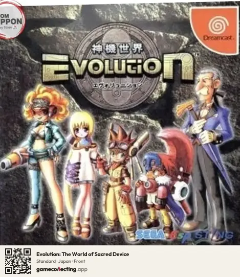 Evolution: The World of Sacred Device Sega Dreamcast, Japan box front