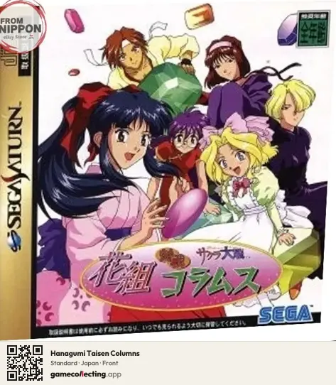 Hanagumi Taisen Columns Sega Saturn, Japan box front