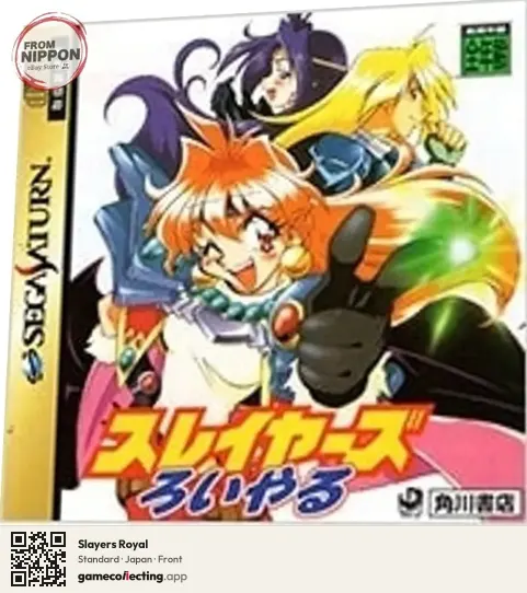 Slayers Royal Sega Saturn, Japan box front